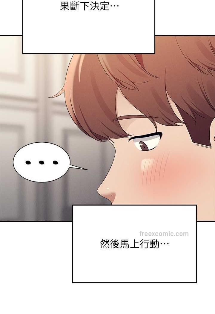 韩国漫画谁说理组没正妹？韩漫_谁说理组没正妹？-第125话-不要输给一夫一妻制在线免费阅读-韩国漫画-第63张图片