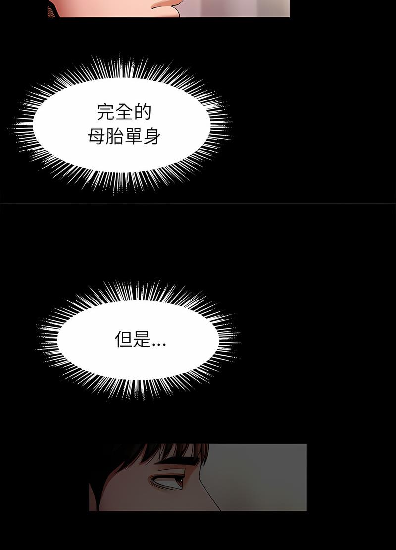 韩国漫画菜鸟教练的逆袭/逆袭之路韩漫_菜鸟教练的逆袭/逆袭之路-第10话在线免费阅读-韩国漫画-第21张图片