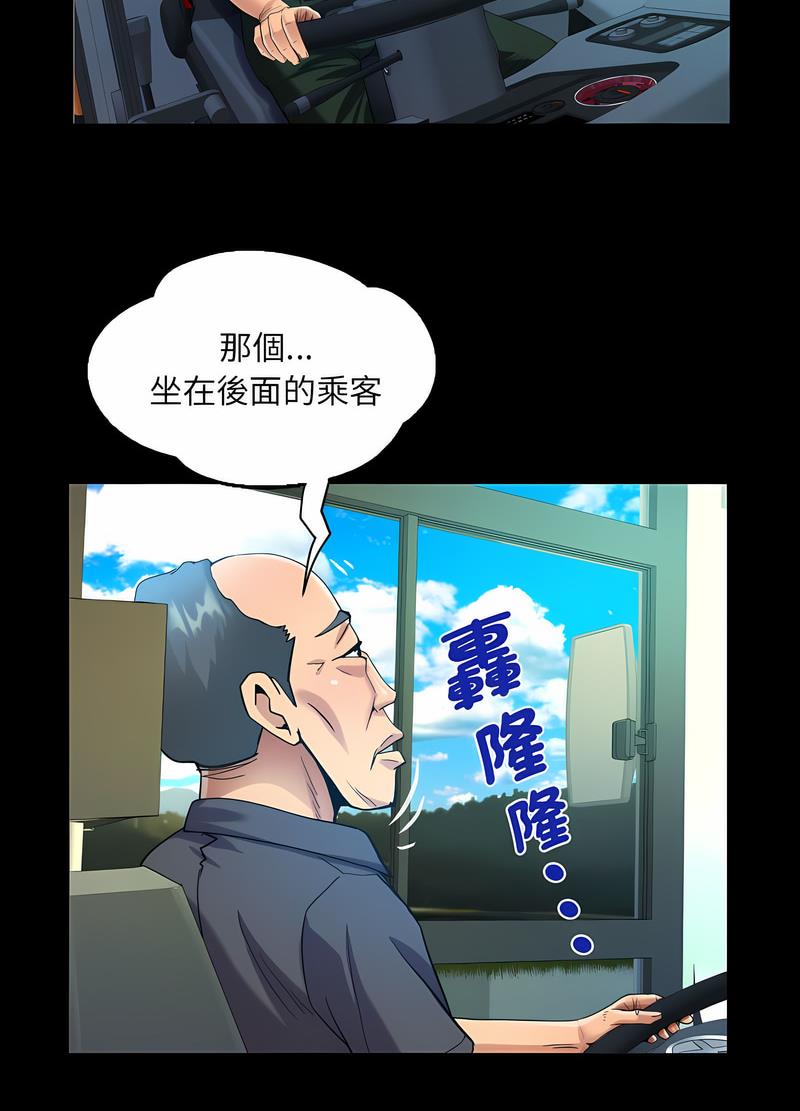 韩国漫画阿姨韩漫_阿姨-第102话在线免费阅读-韩国漫画-第48张图片