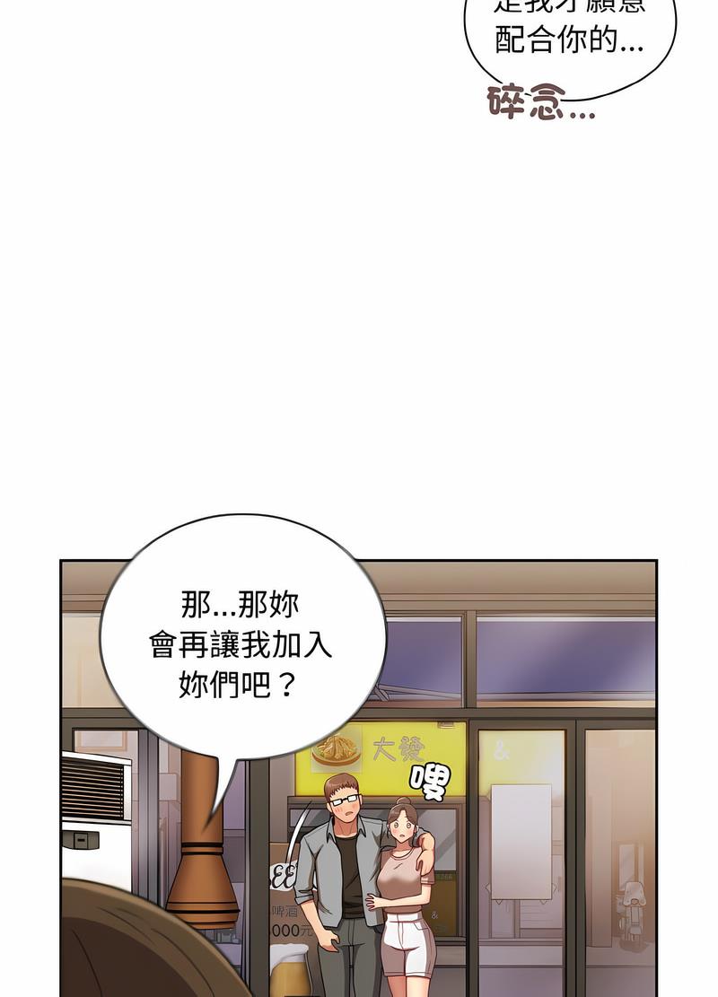 韩国漫画陌生的未婚妻韩漫_陌生的未婚妻-第61话在线免费阅读-韩国漫画-第105张图片