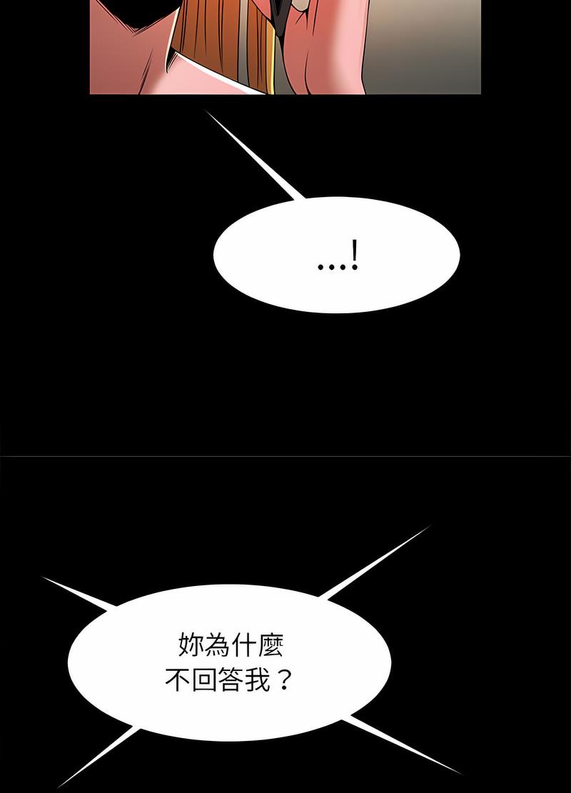 韩国漫画菜鸟教练的逆袭/逆袭之路韩漫_菜鸟教练的逆袭/逆袭之路-第10话在线免费阅读-韩国漫画-第102张图片