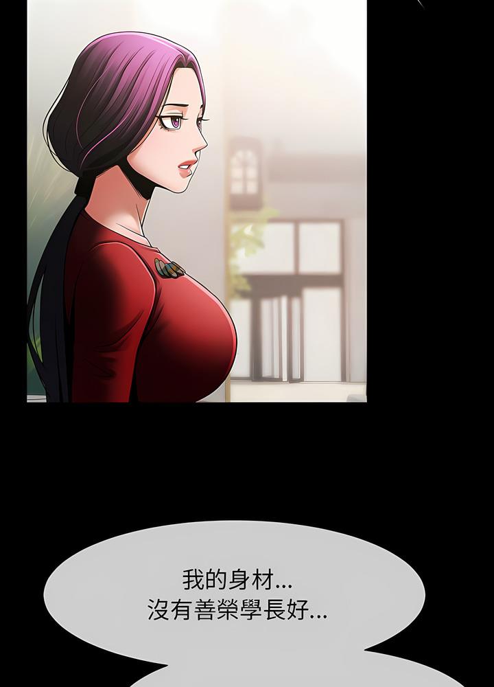 韩国漫画菜鸟教练的逆袭/逆袭之路韩漫_菜鸟教练的逆袭/逆袭之路-第8话在线免费阅读-韩国漫画-第25张图片