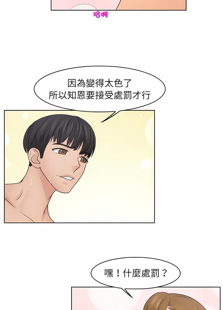 韩国漫画咖啡厅打工的日子韩漫_咖啡厅打工的日子-第25话在线免费阅读-韩国漫画-第48张图片