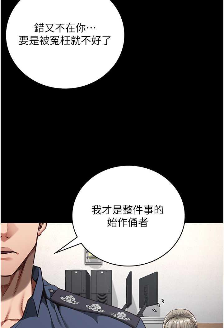 韩国漫画监狱女囚韩漫_监狱女囚-第46话-起床，「劳动」时间到在线免费阅读-韩国漫画-第100张图片