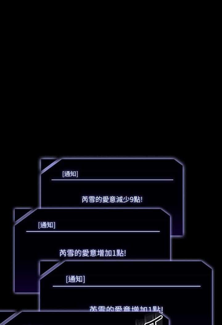 韩国漫画超级公务员韩漫_超级公务员-第109话-心理崩溃的芮雪在线免费阅读-韩国漫画-第112张图片