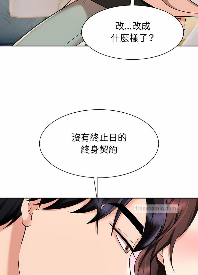 韩国漫画疯了才结婚韩漫_疯了才结婚-第15话在线免费阅读-韩国漫画-第63张图片