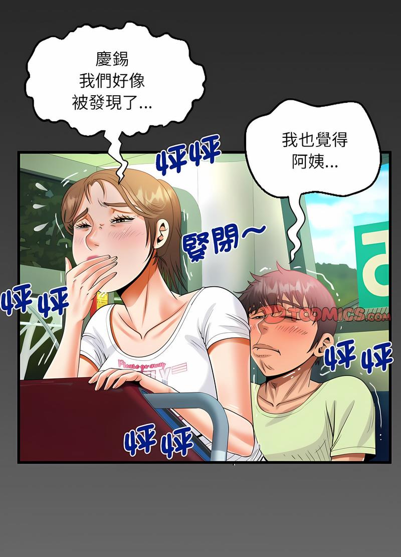 韩国漫画阿姨韩漫_阿姨-第102话在线免费阅读-韩国漫画-第55张图片