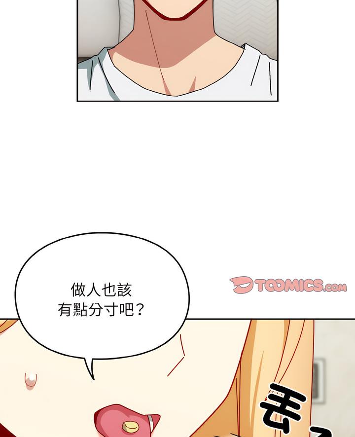 韩国漫画青梅以上恋人未满韩漫_青梅以上恋人未满-第46话在线免费阅读-韩国漫画-第2张图片