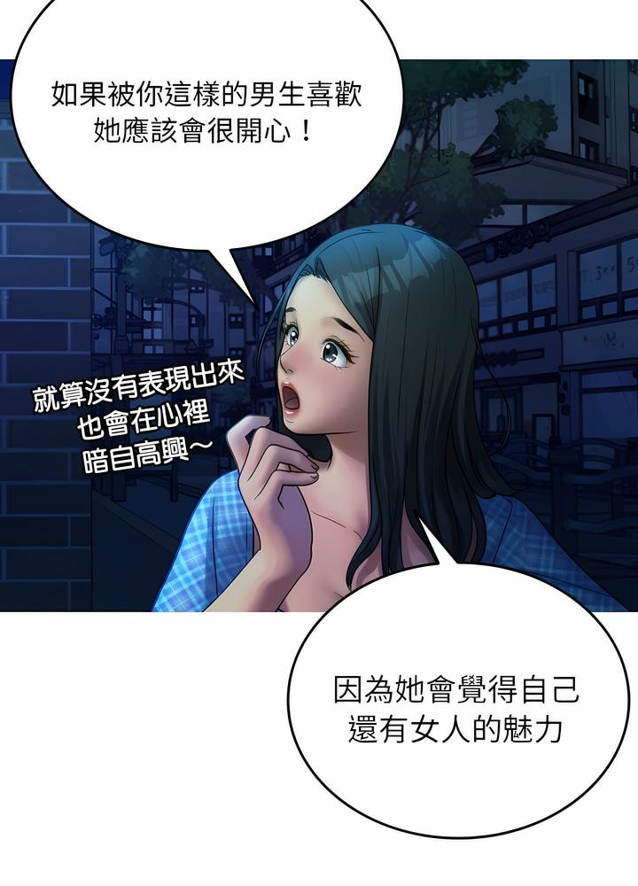 韩国漫画寄生教授家/借住教授家韩漫_寄生教授家/借住教授家-第30话在线免费阅读-韩国漫画-第69张图片