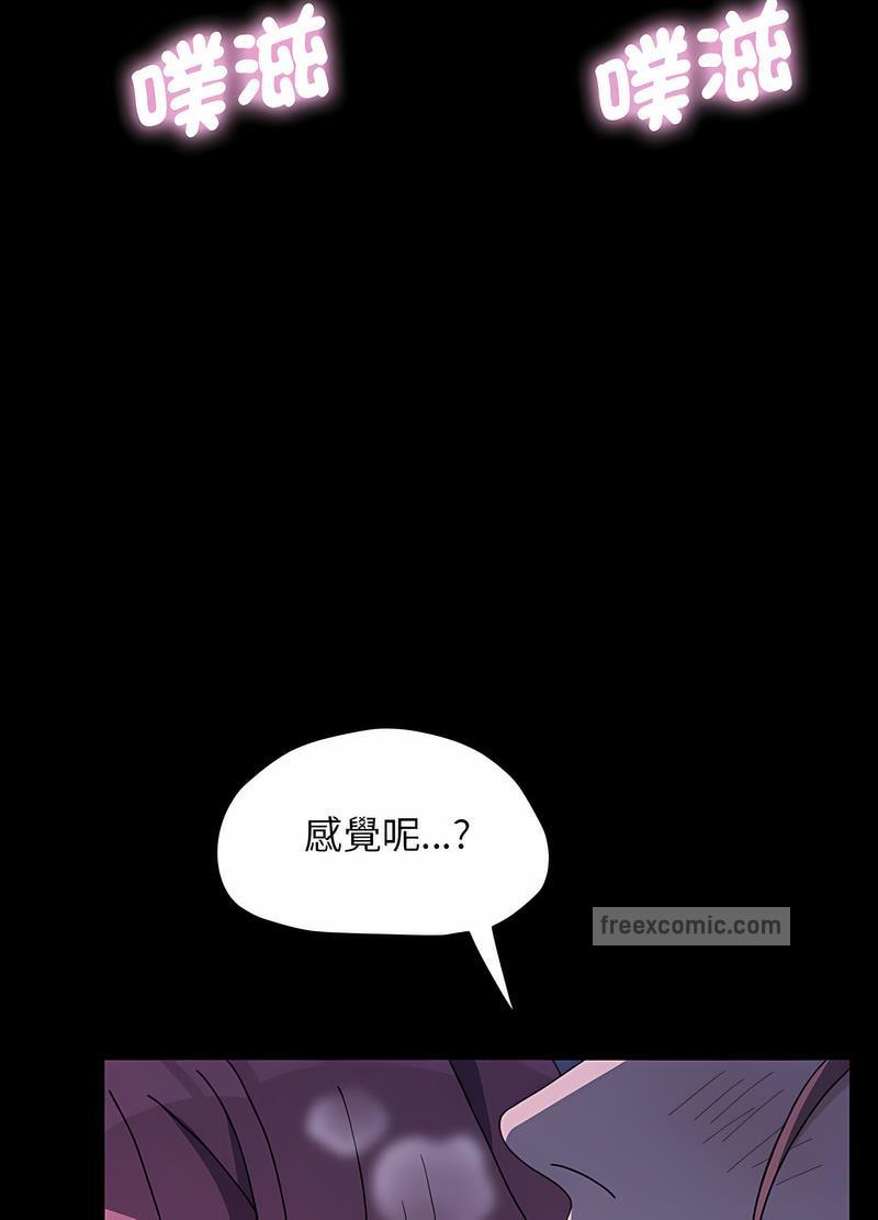 韩国漫画我家的赘婿大人韩漫_我家的赘婿大人-第30话在线免费阅读-韩国漫画-第63张图片