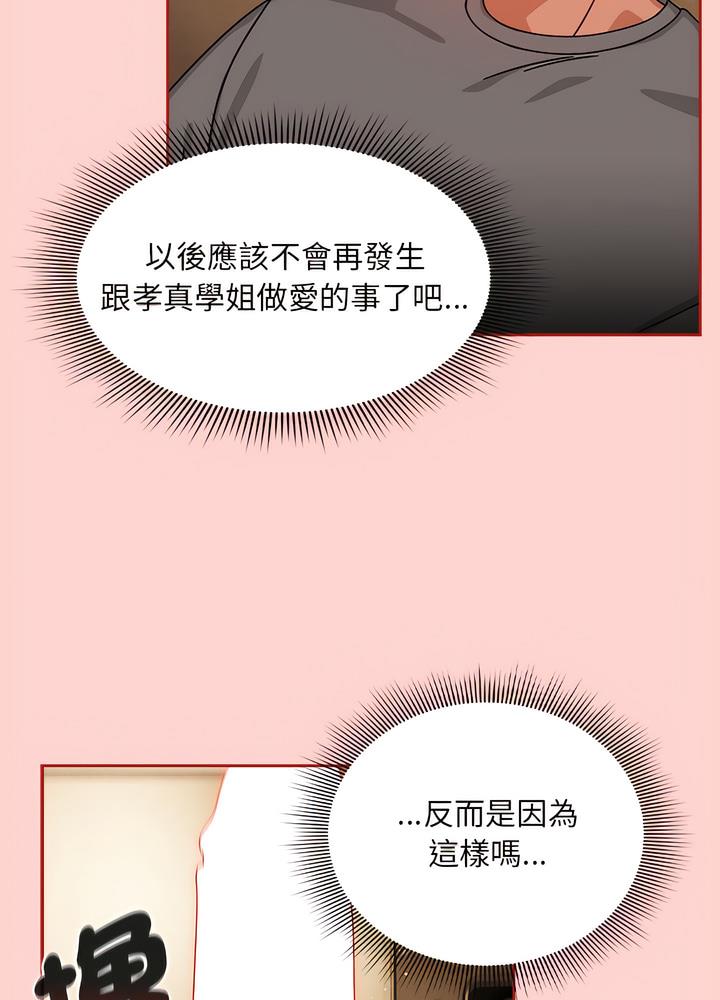 韩国漫画欢迎加入粉丝团！韩漫_欢迎加入粉丝团！-第40话在线免费阅读-韩国漫画-第25张图片