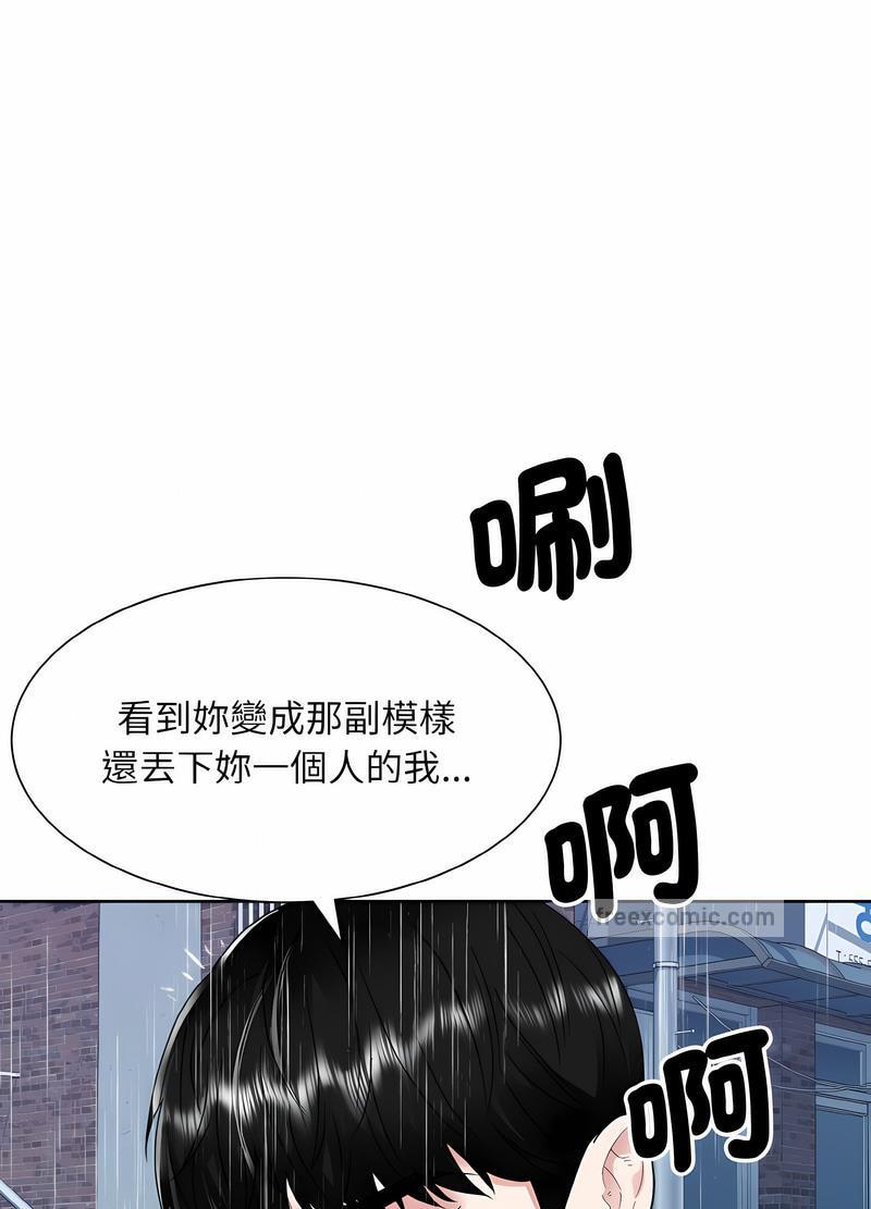 韩国漫画眷恋韩漫_眷恋-第15话在线免费阅读-韩国漫画-第9张图片