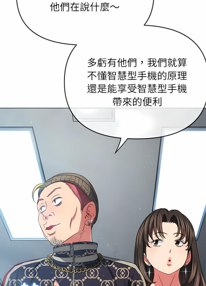 韩国漫画恶女勾勾缠韩漫_恶女勾勾缠-第190话在线免费阅读-韩国漫画-第50张图片