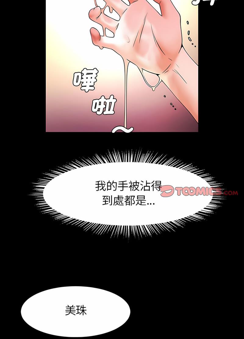 韩国漫画菜鸟教练的逆袭/逆袭之路韩漫_菜鸟教练的逆袭/逆袭之路-第9话在线免费阅读-韩国漫画-第97张图片