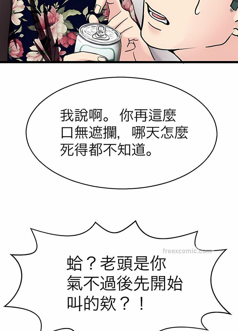 韩国漫画教义韩漫_教义-第18话在线免费阅读-韩国漫画-第72张图片