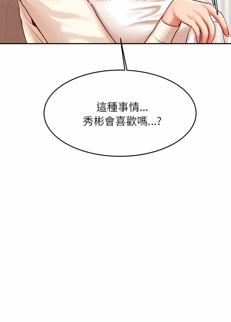 韩国漫画老师的课外教学韩漫_老师的课外教学-第25话在线免费阅读-韩国漫画-第117张图片