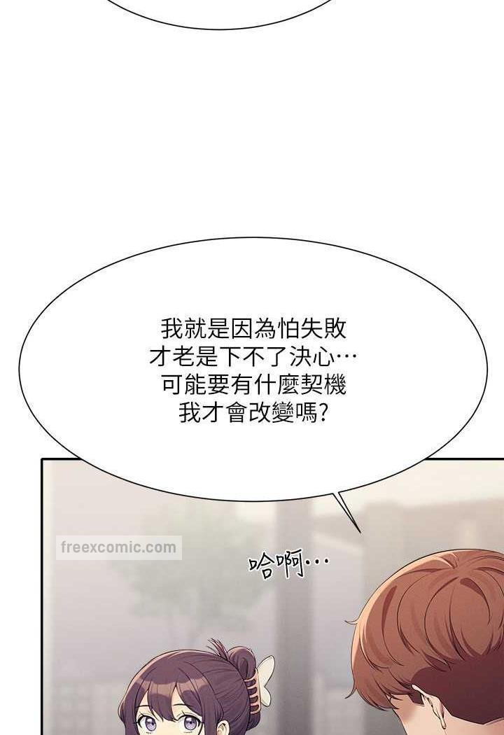 韩国漫画谁说理组没正妹？韩漫_谁说理组没正妹？-第125话-不要输给一夫一妻制在线免费阅读-韩国漫画-第54张图片