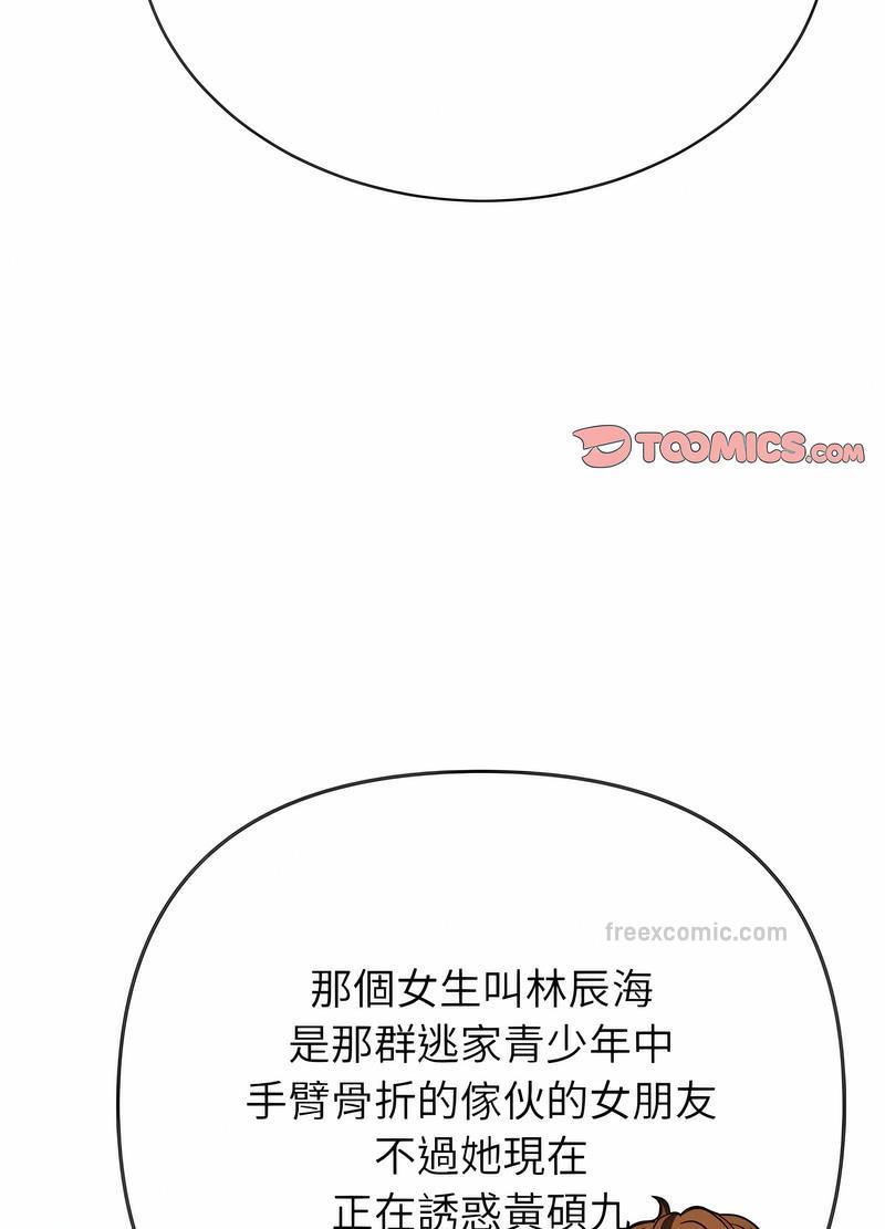 韩国漫画恶女勾勾缠韩漫_恶女勾勾缠-第191话在线免费阅读-韩国漫画-第9张图片