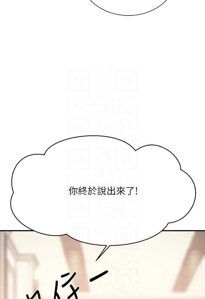 韩国漫画谁说理组没正妹？韩漫_谁说理组没正妹？-第125话-不要输给一夫一妻制在线免费阅读-韩国漫画-第31张图片