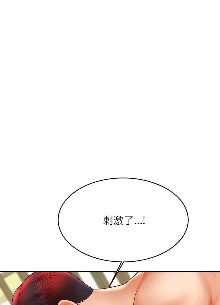 韩国漫画老师的课外教学韩漫_老师的课外教学-第24话在线免费阅读-韩国漫画-第140张图片