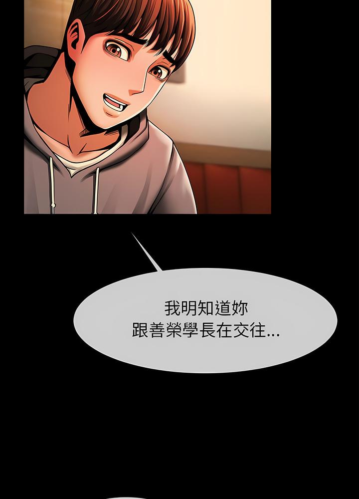 韩国漫画菜鸟教练的逆袭/逆袭之路韩漫_菜鸟教练的逆袭/逆袭之路-第8话在线免费阅读-韩国漫画-第61张图片