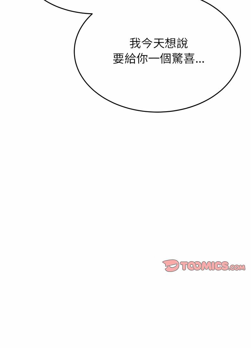 韩国漫画老师的课外教学韩漫_老师的课外教学-第25话在线免费阅读-韩国漫画-第87张图片