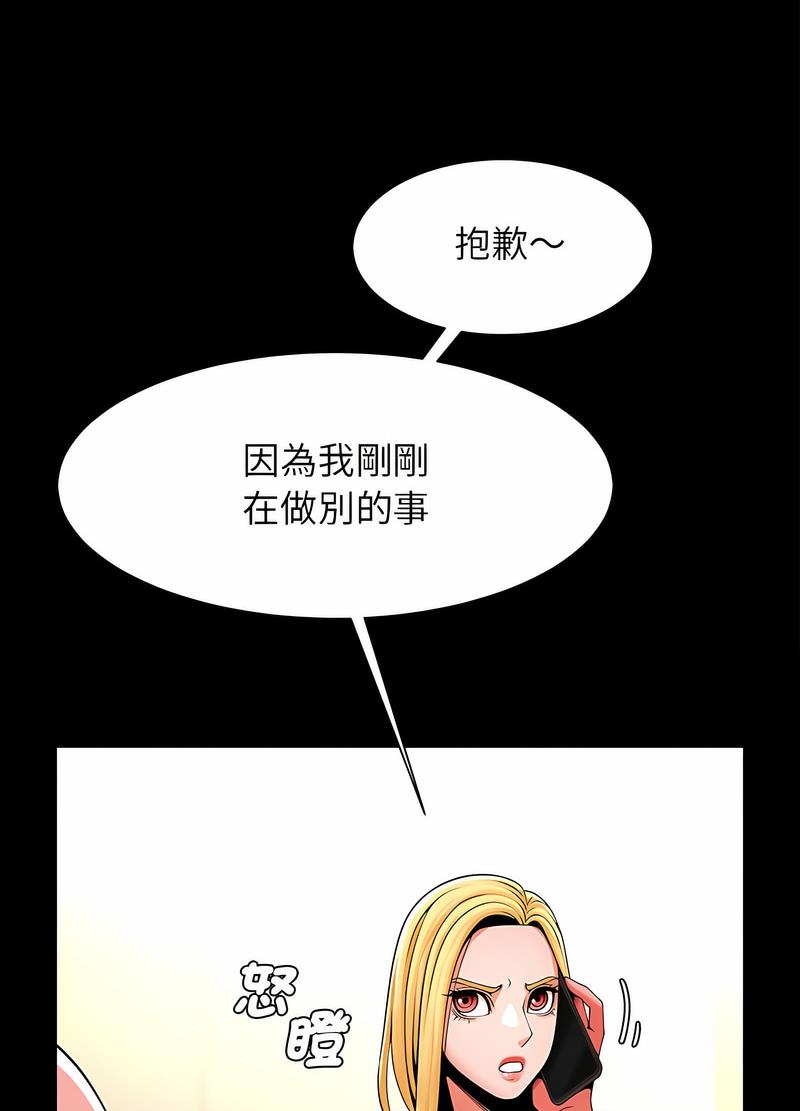 韩国漫画菜鸟教练的逆袭/逆袭之路韩漫_菜鸟教练的逆袭/逆袭之路-第10话在线免费阅读-韩国漫画-第83张图片