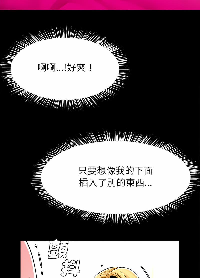 韩国漫画菜鸟教练的逆袭/逆袭之路韩漫_菜鸟教练的逆袭/逆袭之路-第9话在线免费阅读-韩国漫画-第84张图片