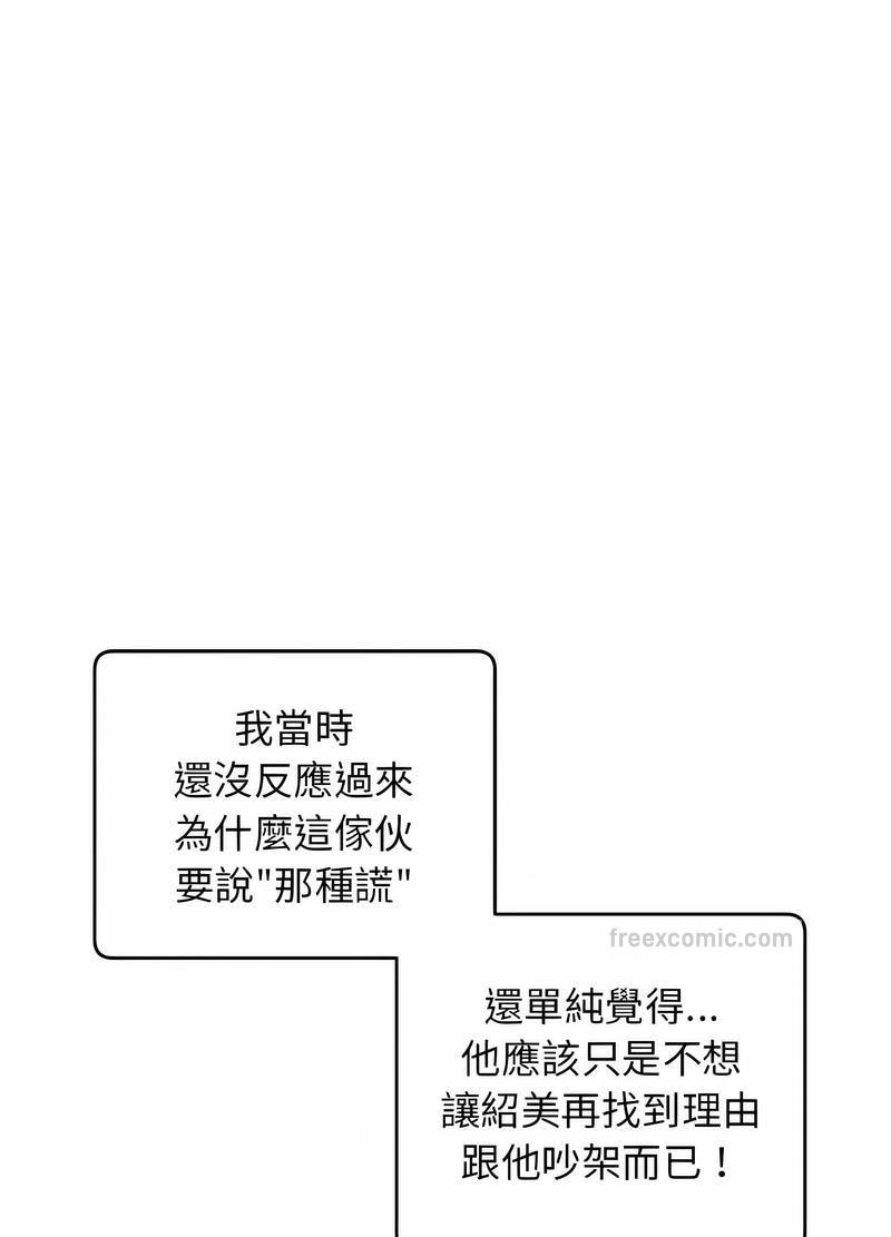 韩国漫画超人气美术家教/上门男家教韩漫_超人气美术家教/上门男家教-第11话在线免费阅读-韩国漫画-第81张图片