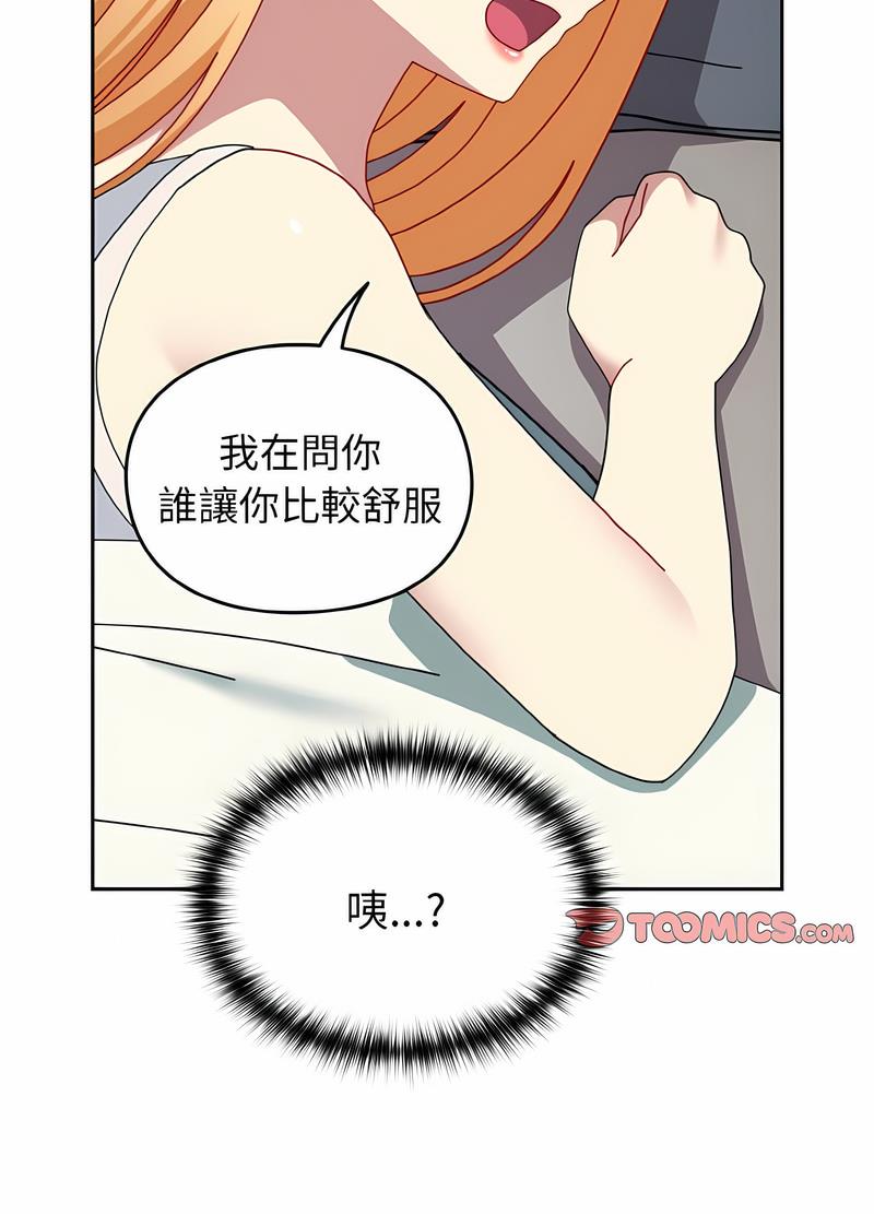 韩国漫画青梅以上恋人未满韩漫_青梅以上恋人未满-第47话在线免费阅读-韩国漫画-第59张图片