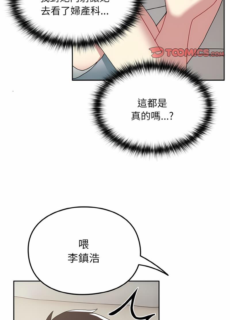 韩国漫画青梅以上恋人未满韩漫_青梅以上恋人未满-第47话在线免费阅读-韩国漫画-第47张图片