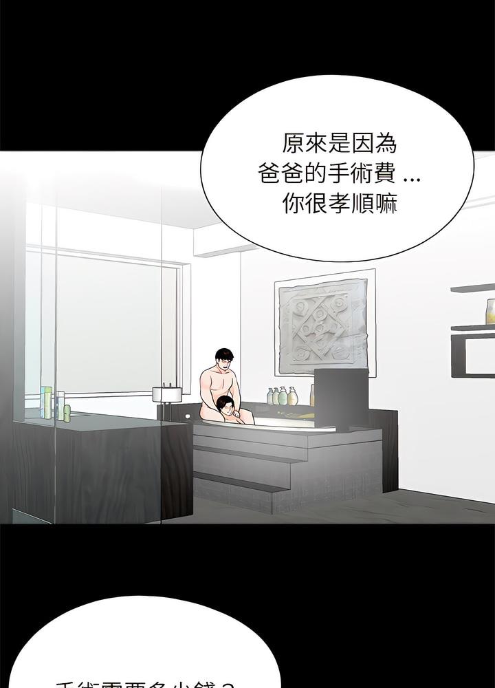 韩国漫画传宗接代好困难/借子韩漫_传宗接代好困难/借子-第22话在线免费阅读-韩国漫画-第30张图片