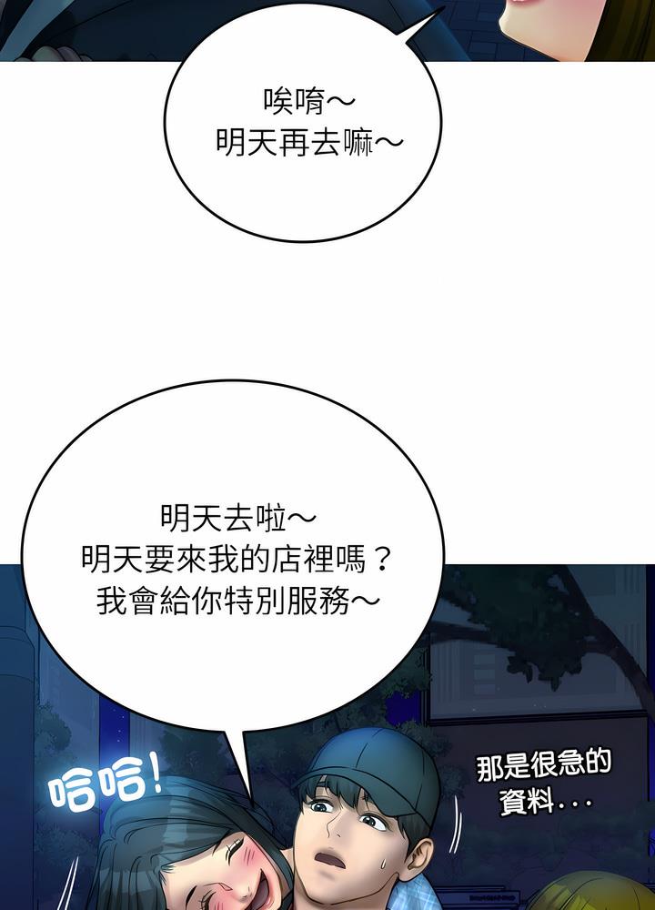 韩国漫画寄生教授家/借住教授家韩漫_寄生教授家/借住教授家-第30话在线免费阅读-韩国漫画-第21张图片