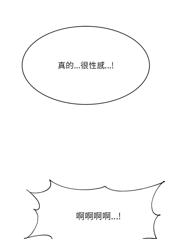 韩国漫画老师的课外教学韩漫_老师的课外教学-第24话在线免费阅读-韩国漫画-第69张图片