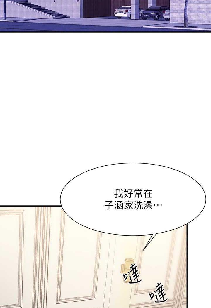 韩国漫画谁说理组没正妹？韩漫_谁说理组没正妹？-第125话-不要输给一夫一妻制在线免费阅读-韩国漫画-第21张图片