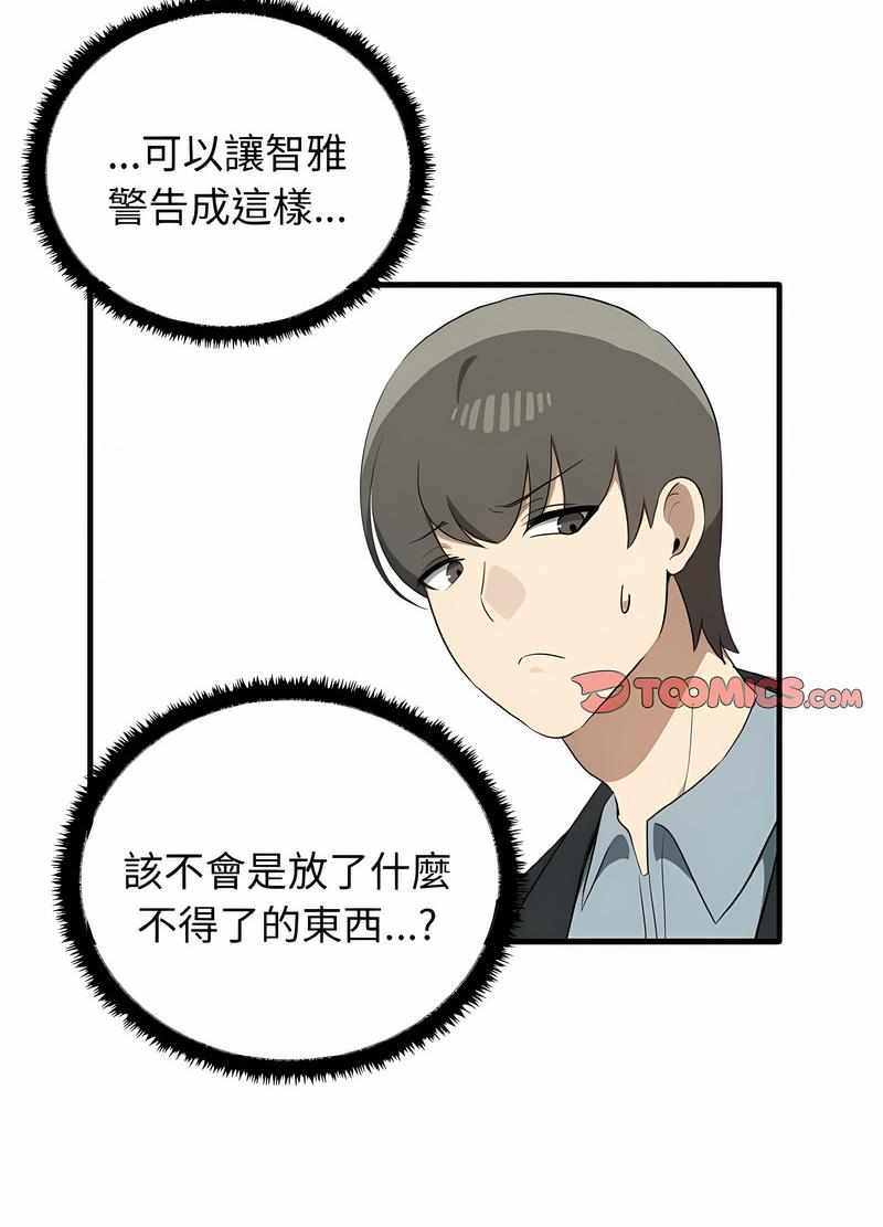 韩国漫画其实我很喜欢你韩漫_其实我很喜欢你-第26话在线免费阅读-韩国漫画-第97张图片