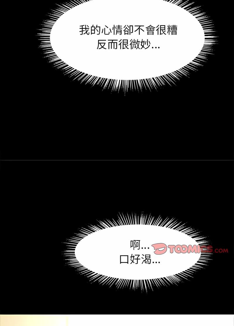 韩国漫画菜鸟教练的逆袭/逆袭之路韩漫_菜鸟教练的逆袭/逆袭之路-第9话在线免费阅读-韩国漫画-第59张图片