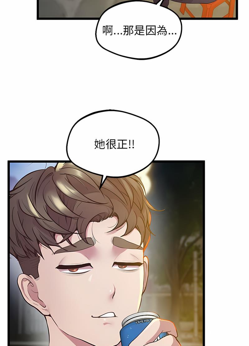 韩国漫画超人气美术家教/上门男家教韩漫_超人气美术家教/上门男家教-第11话在线免费阅读-韩国漫画-第69张图片