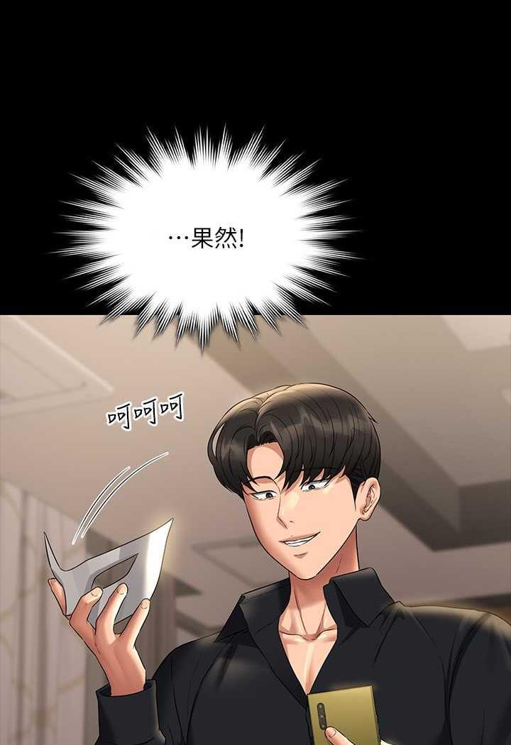 韩国漫画超级公务员韩漫_超级公务员-第109话-心理崩溃的芮雪在线免费阅读-韩国漫画-第120张图片