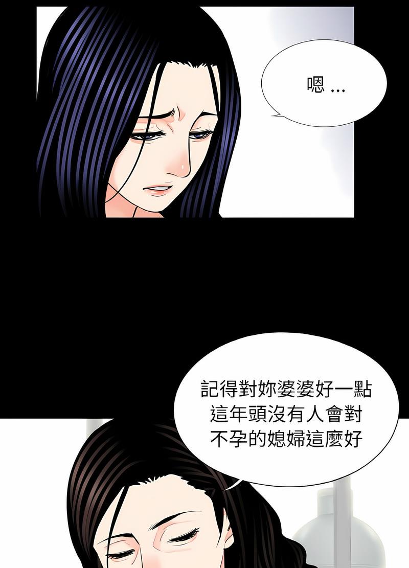 韩国漫画传宗接代好困难/借子韩漫_传宗接代好困难/借子-第24话在线免费阅读-韩国漫画-第17张图片