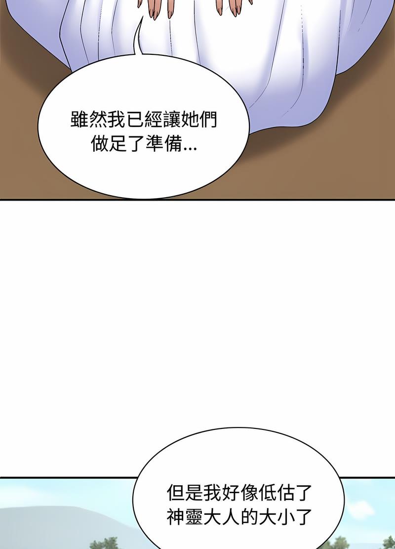 韩国漫画我体内的那个祂韩漫_我体内的那个祂-第54话在线免费阅读-韩国漫画-第26张图片