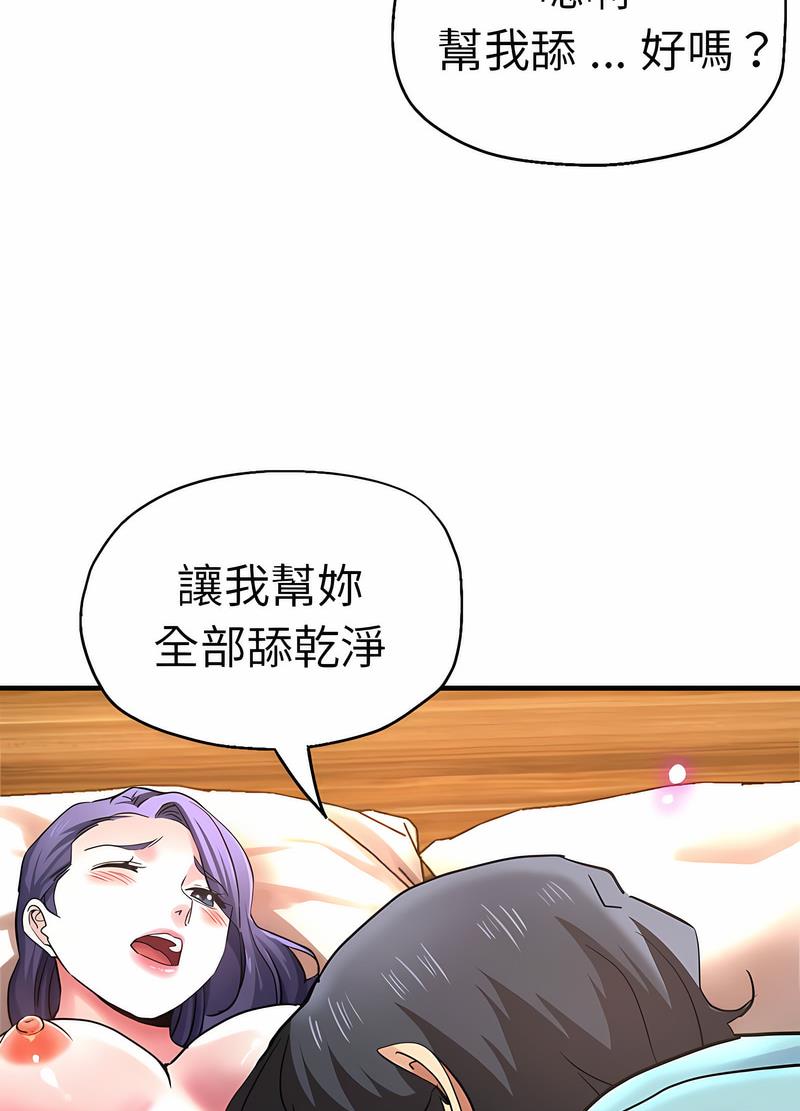 韩国漫画瑜珈初体验韩漫_瑜珈初体验-第52话在线免费阅读-韩国漫画-第33张图片