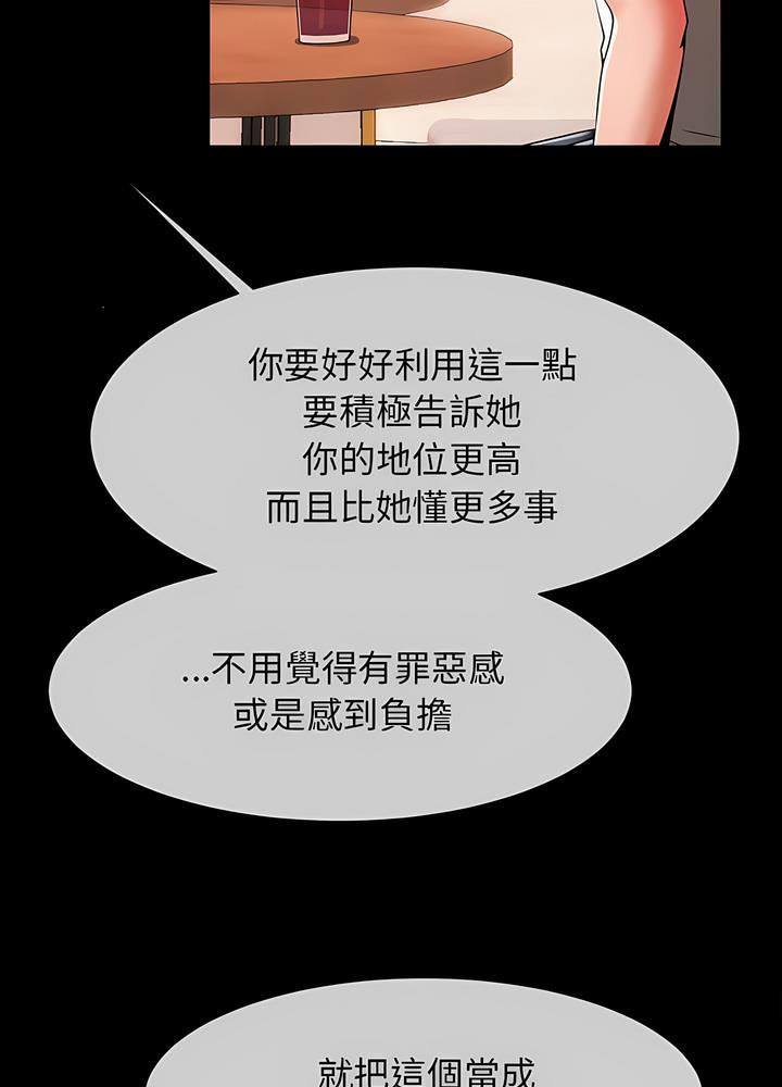 韩国漫画菜鸟教练的逆袭/逆袭之路韩漫_菜鸟教练的逆袭/逆袭之路-第8话在线免费阅读-韩国漫画-第33张图片