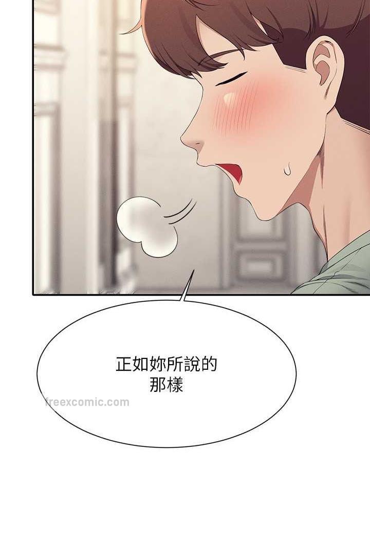 韩国漫画谁说理组没正妹？韩漫_谁说理组没正妹？-第125话-不要输给一夫一妻制在线免费阅读-韩国漫画-第36张图片