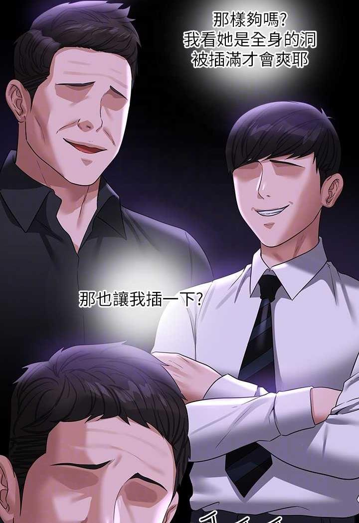 韩国漫画超级公务员韩漫_超级公务员-第109话-心理崩溃的芮雪在线免费阅读-韩国漫画-第92张图片