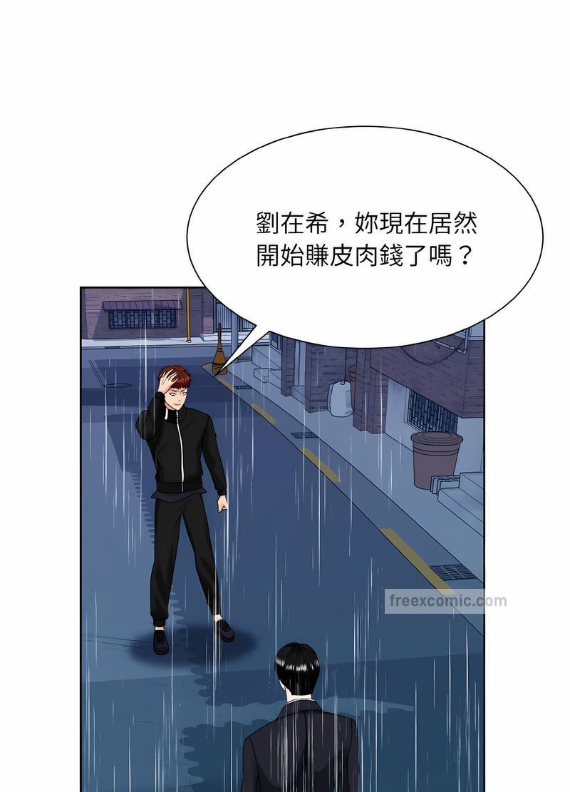 韩国漫画眷恋韩漫_眷恋-第15话在线免费阅读-韩国漫画-第27张图片