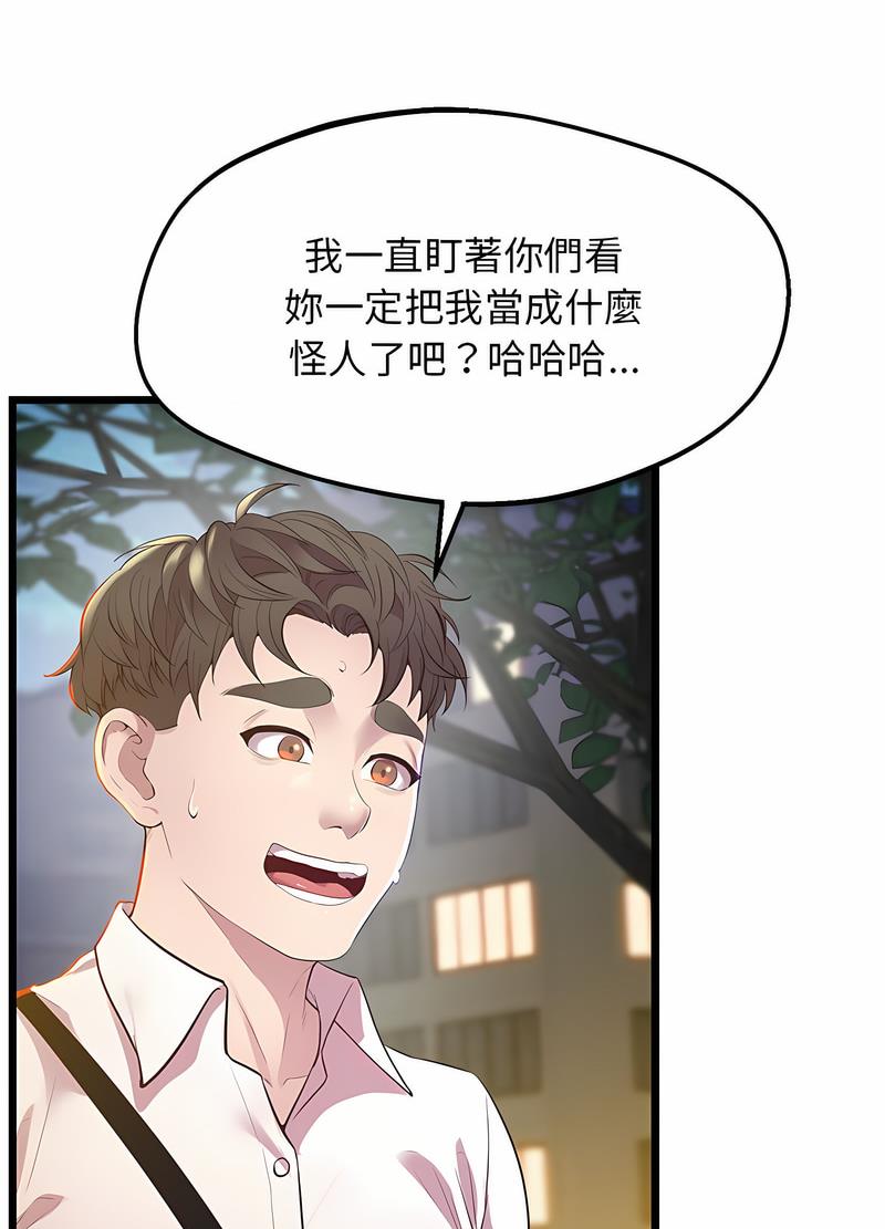 韩国漫画超人气美术家教/上门男家教韩漫_超人气美术家教/上门男家教-第11话在线免费阅读-韩国漫画-第34张图片