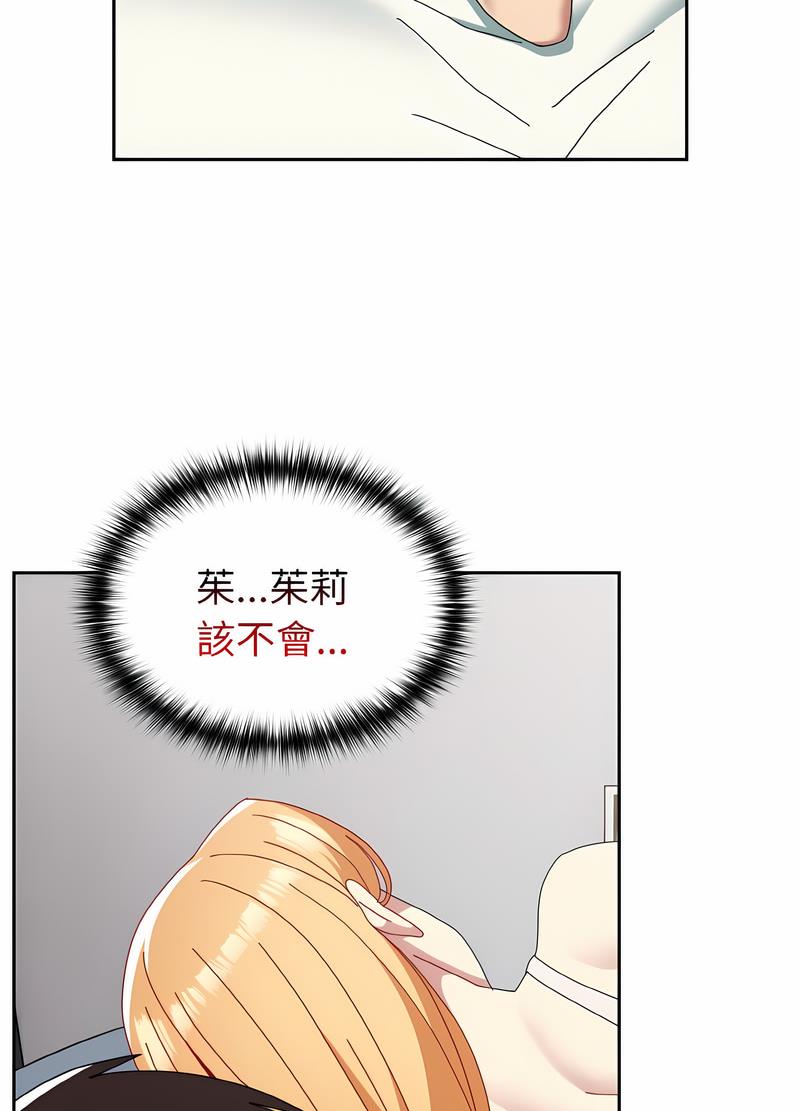 韩国漫画青梅以上恋人未满韩漫_青梅以上恋人未满-第47话在线免费阅读-韩国漫画-第61张图片