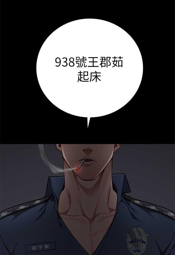 韩国漫画监狱女囚韩漫_监狱女囚-第46话-起床，「劳动」时间到在线免费阅读-韩国漫画-第124张图片