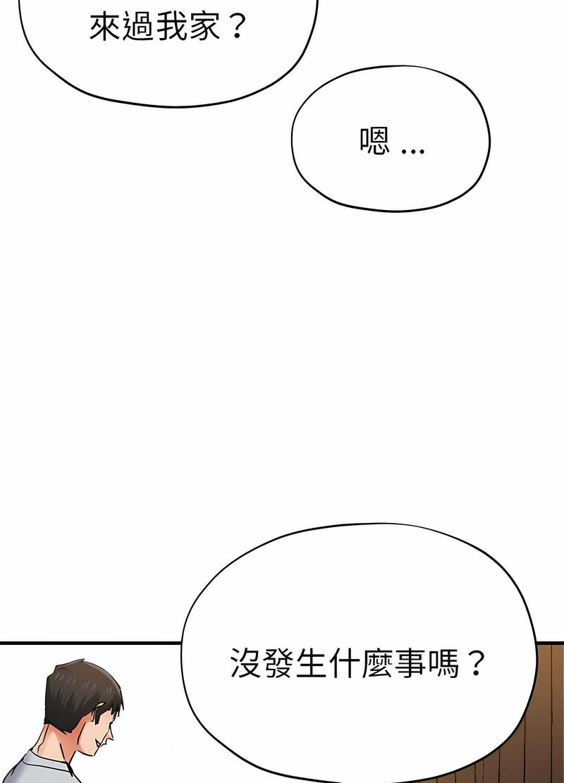 韩国漫画瑜珈初体验韩漫_瑜珈初体验-第53话在线免费阅读-韩国漫画-第96张图片